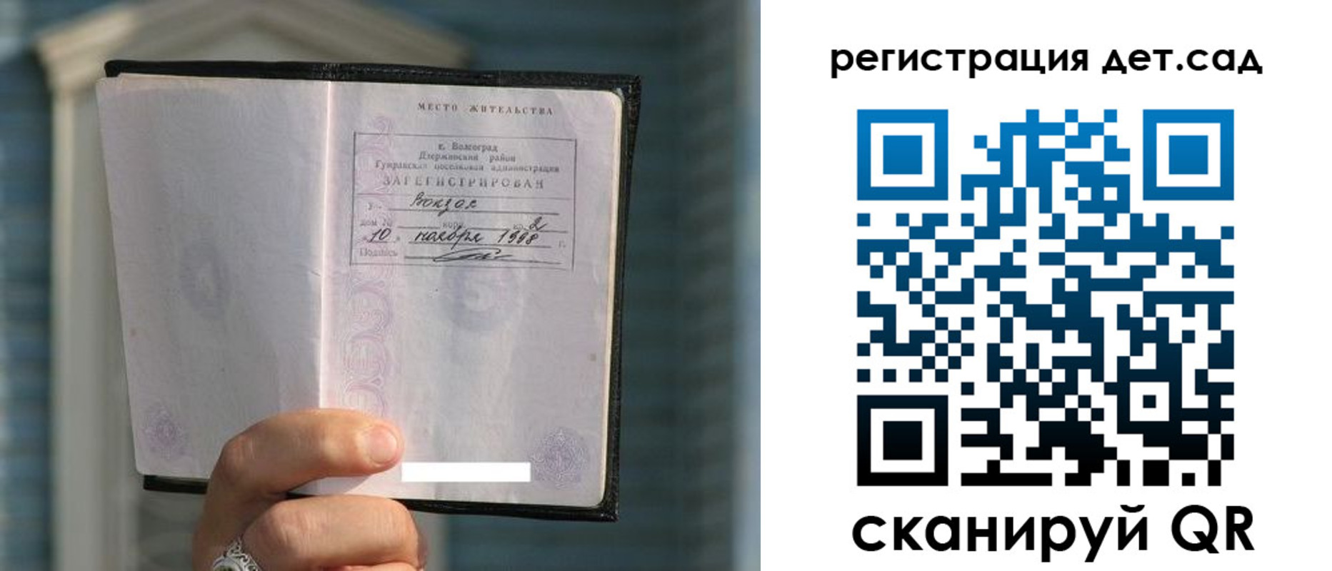 купить прописку в Фурманове