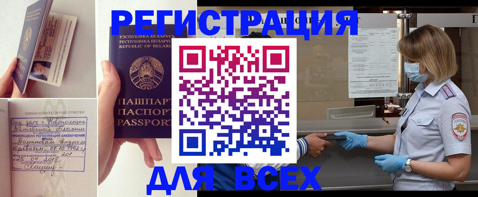 миграционный учет в Фурманове