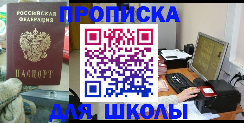 временная регистрация надежно в Фурманове