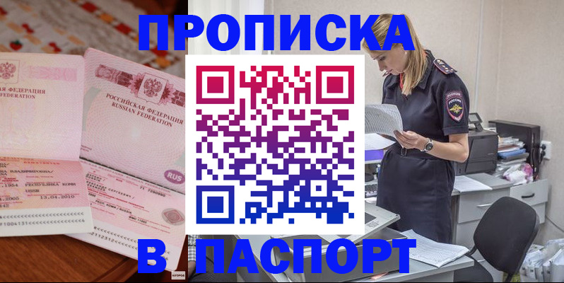 временная регистрация 2025 в Фурманове