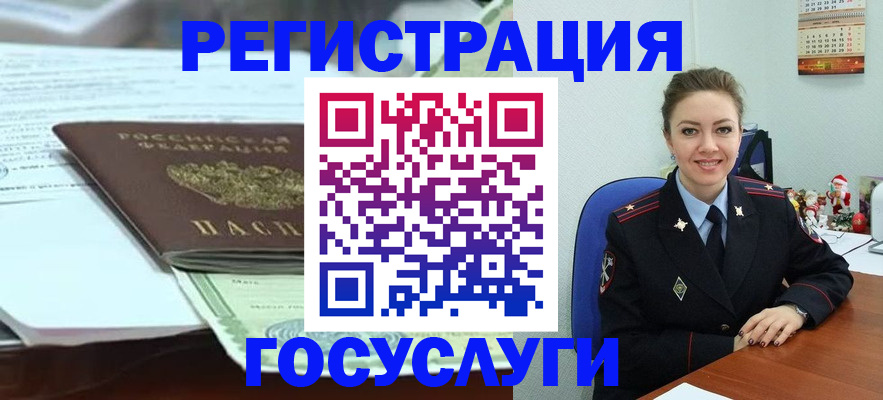 временная регистрация надежно в Фурманове
