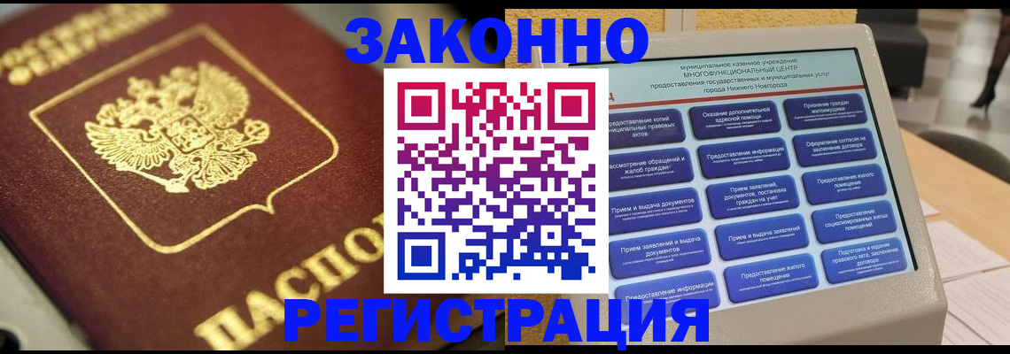 временная регистрация 2025 в Фурманове