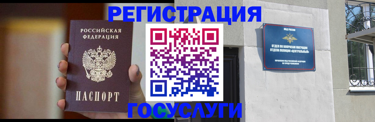 прописка ребенка в Фурманове